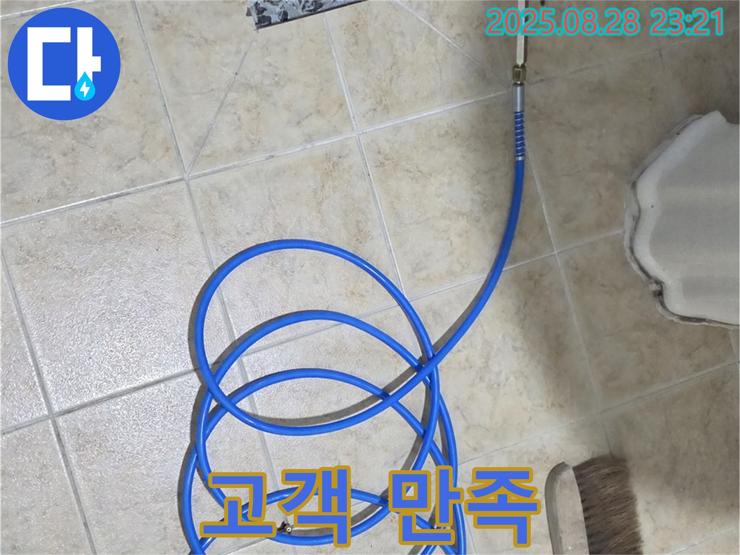 고객 만족 100% - 최고의 서비스