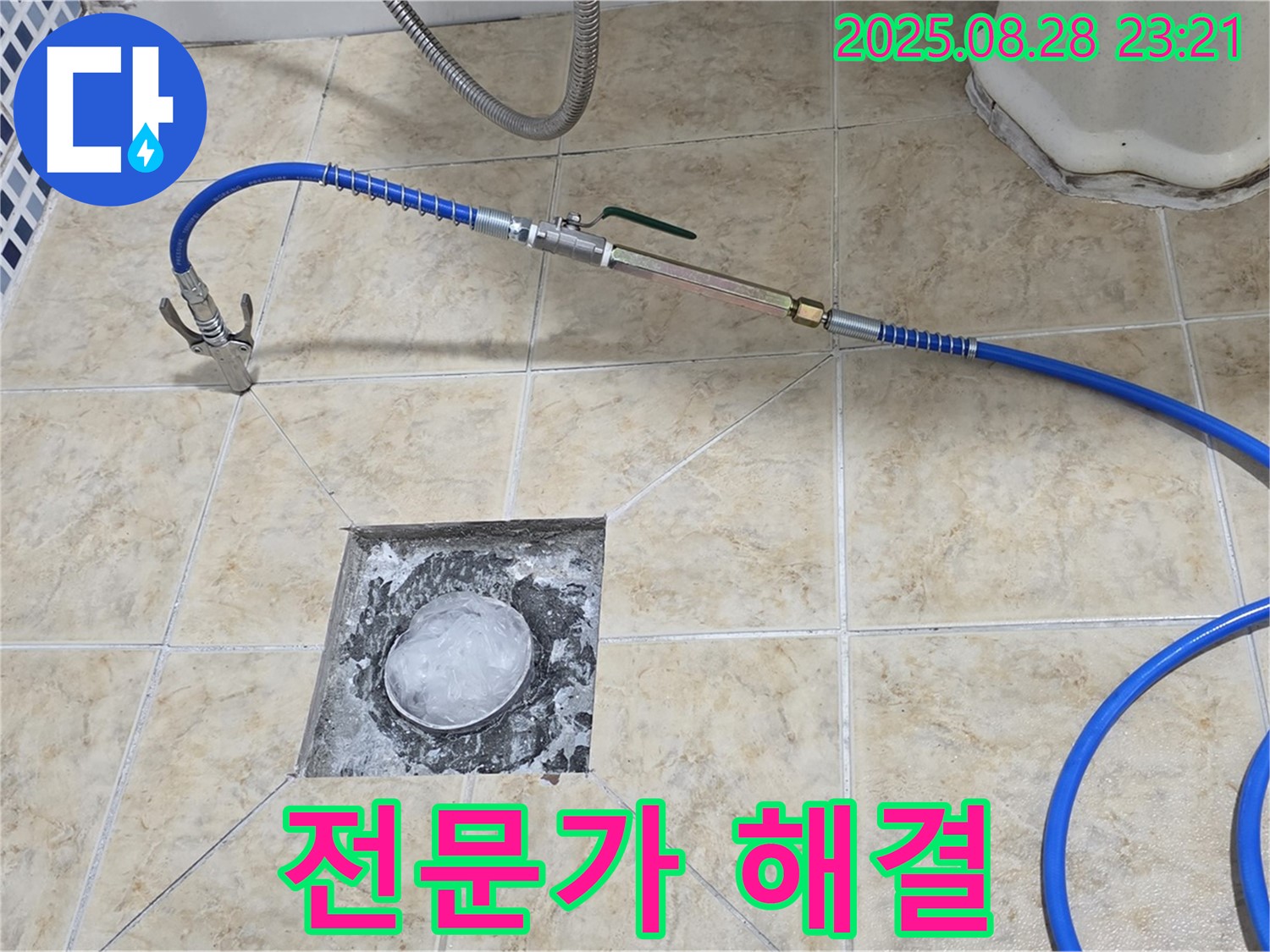 누수 전문가 - 숙련된 전문가가 직접 해결