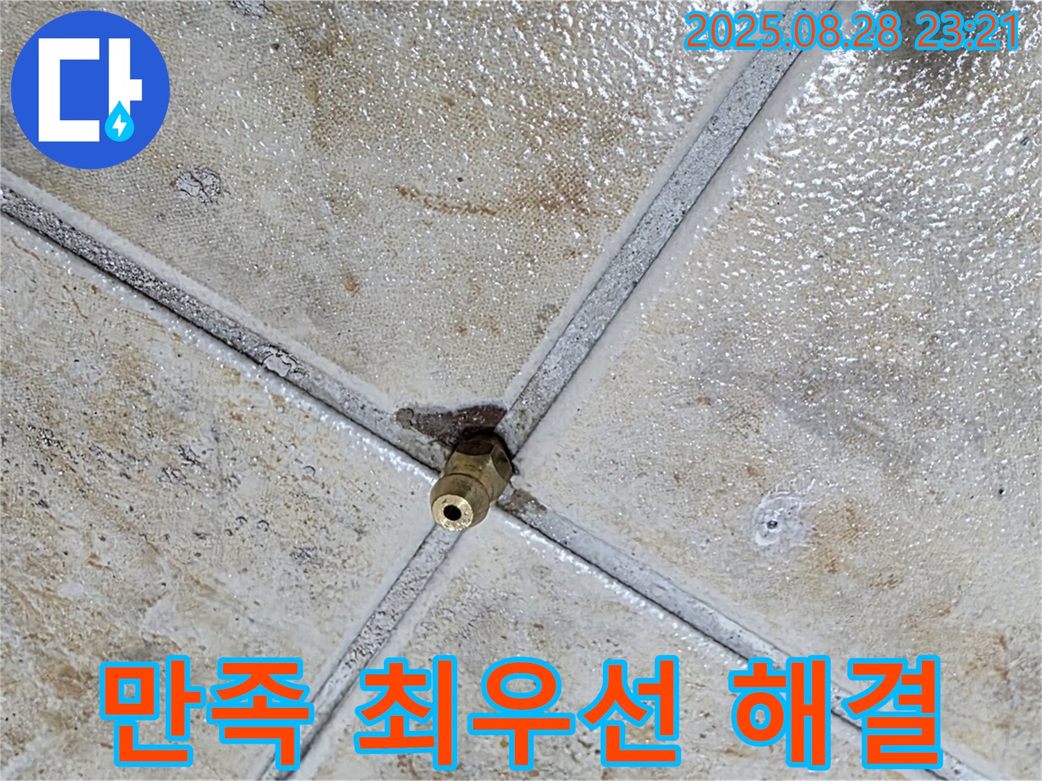 만족 최우선 해결 - 고객님께