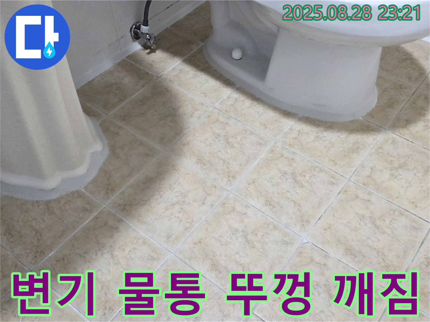 변기 물통 - 뚜껑 - 깨짐
