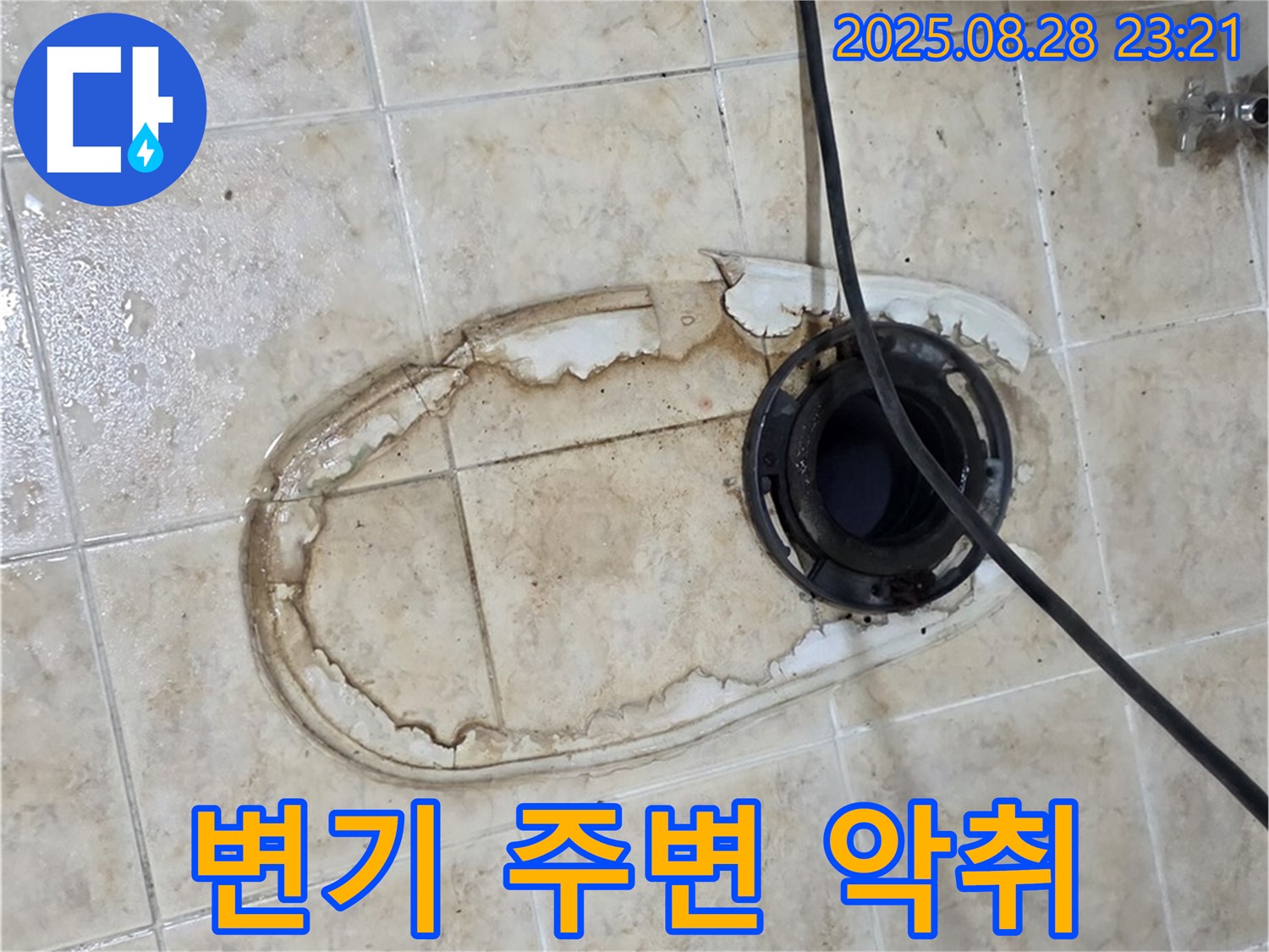 변기 주변 악취 - 불쾌한 냄새