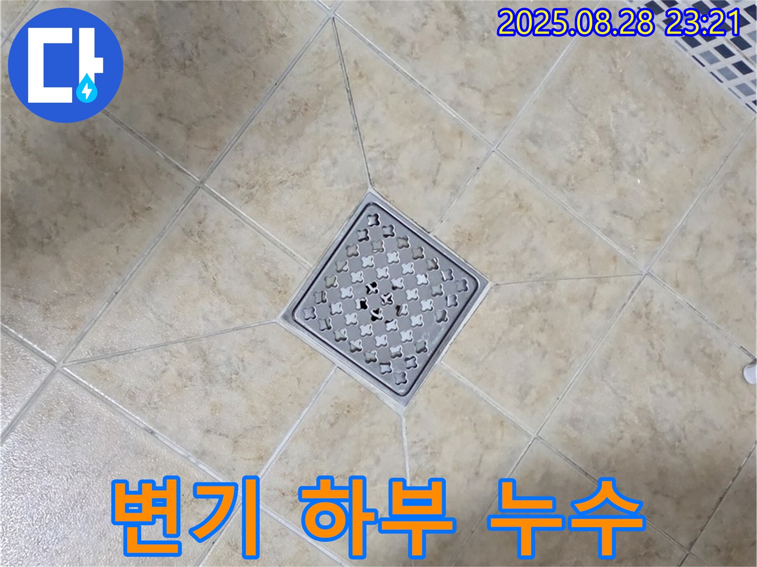 변기 하부 백시멘트 들뜸 - 재시공으로 해결