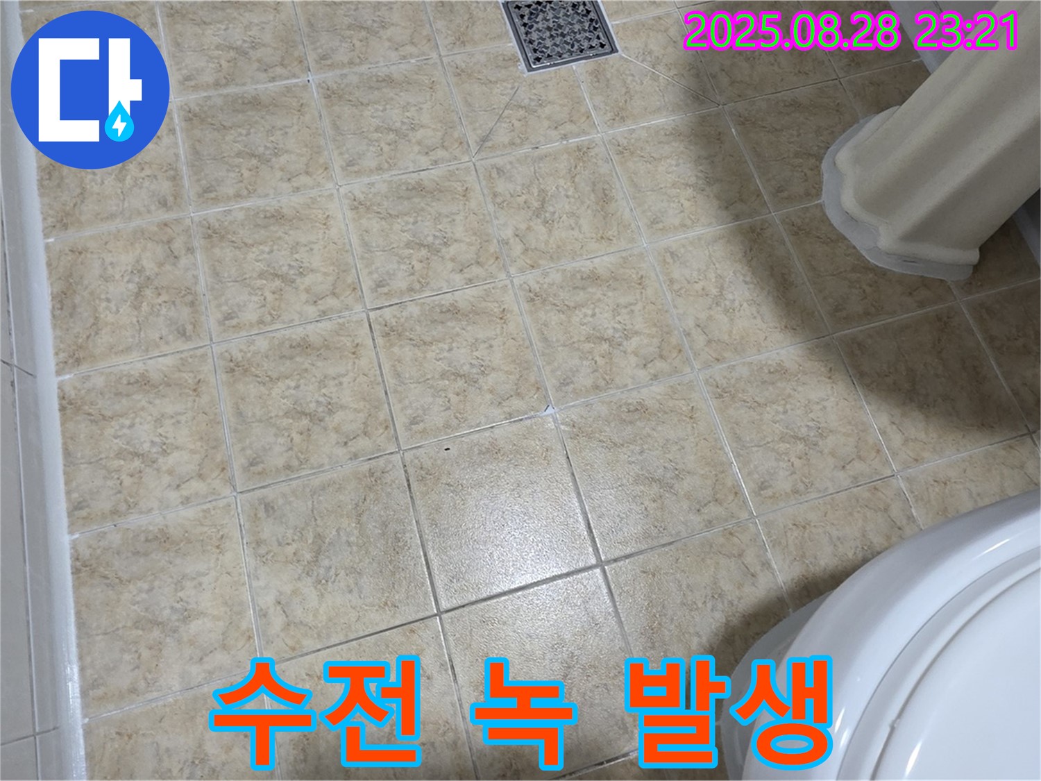 세면대 수전 녹 발생 - 새 수전으로 교체