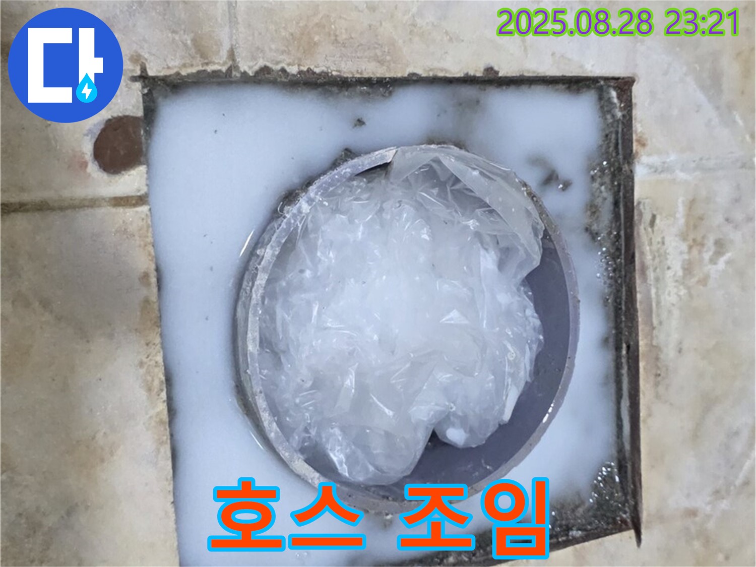 세탁기 호스 - 연결 조임