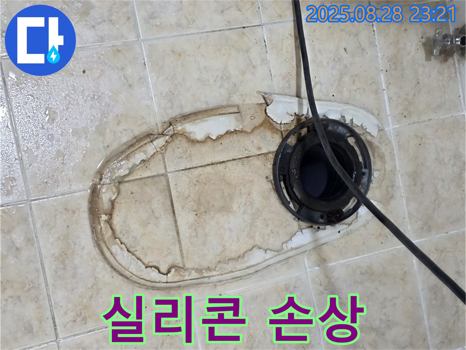 실리콘 손상 - 누수 경로