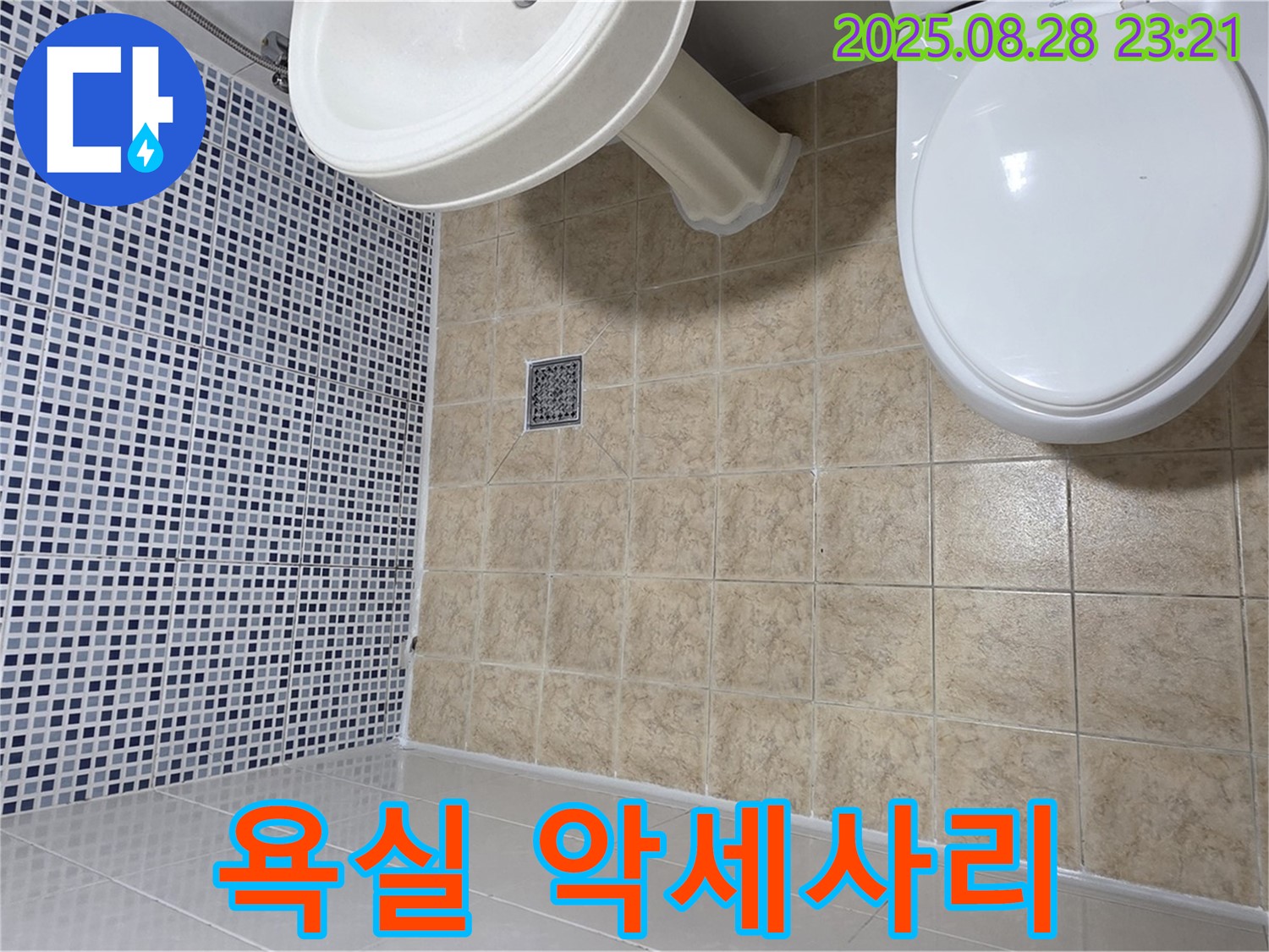 욕실 악세사리 - 편리함과 스타일