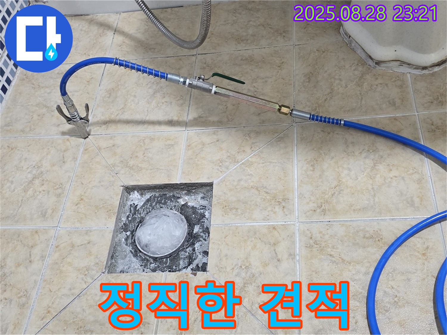 정직한 견적 - 정직한 견적과 확실한 시공 약속