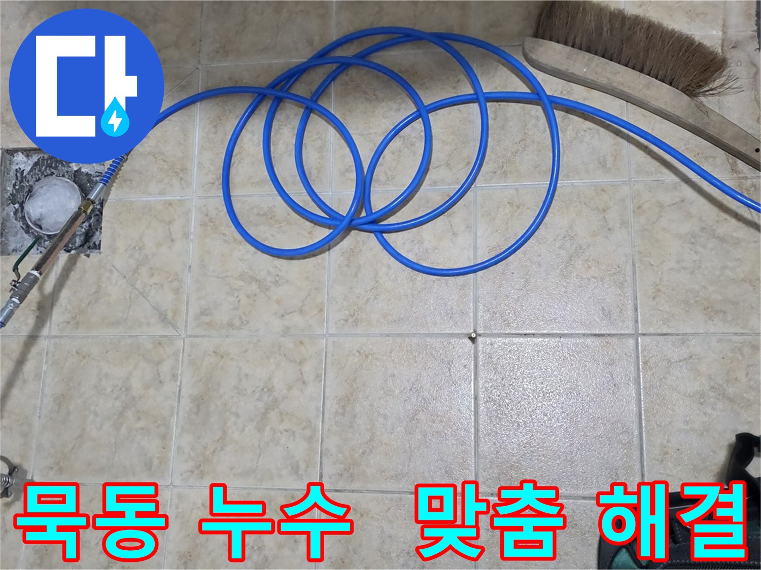 정확한 진단 - 맞춤 솔루션