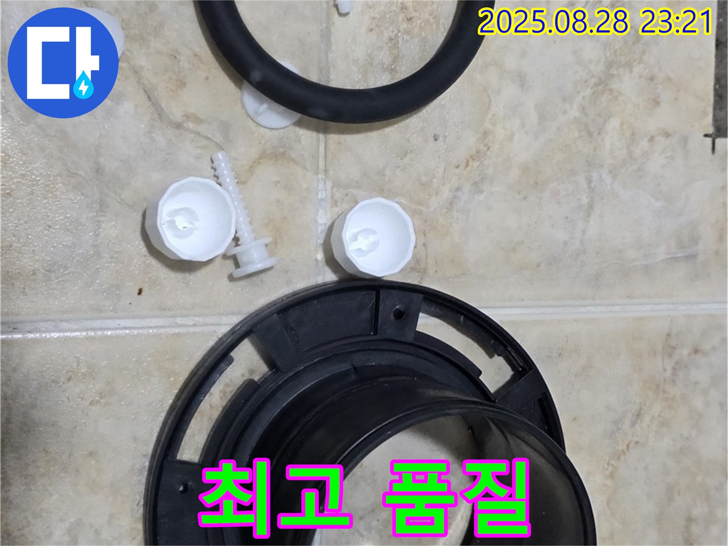 최고 품질 - 합리적 가격 - 중랑구 변기 누수