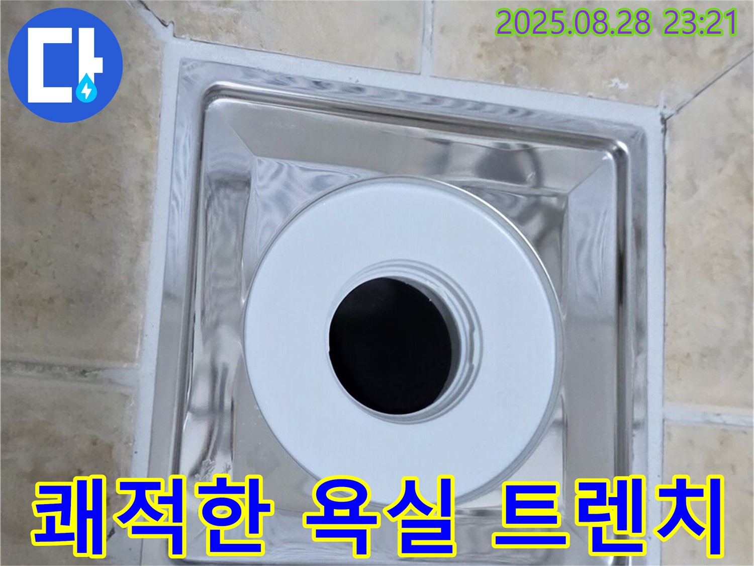 쾌적한 욕실 환경 - 깨끗하고 쾌적한 욕실 - 기분 좋은 하루 시작!