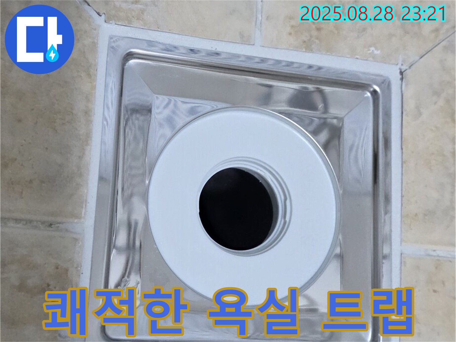 쾌적한 욕실 환경 - 깨끗하고 쾌적한 욕실 - 기분 좋은 하루 시작!