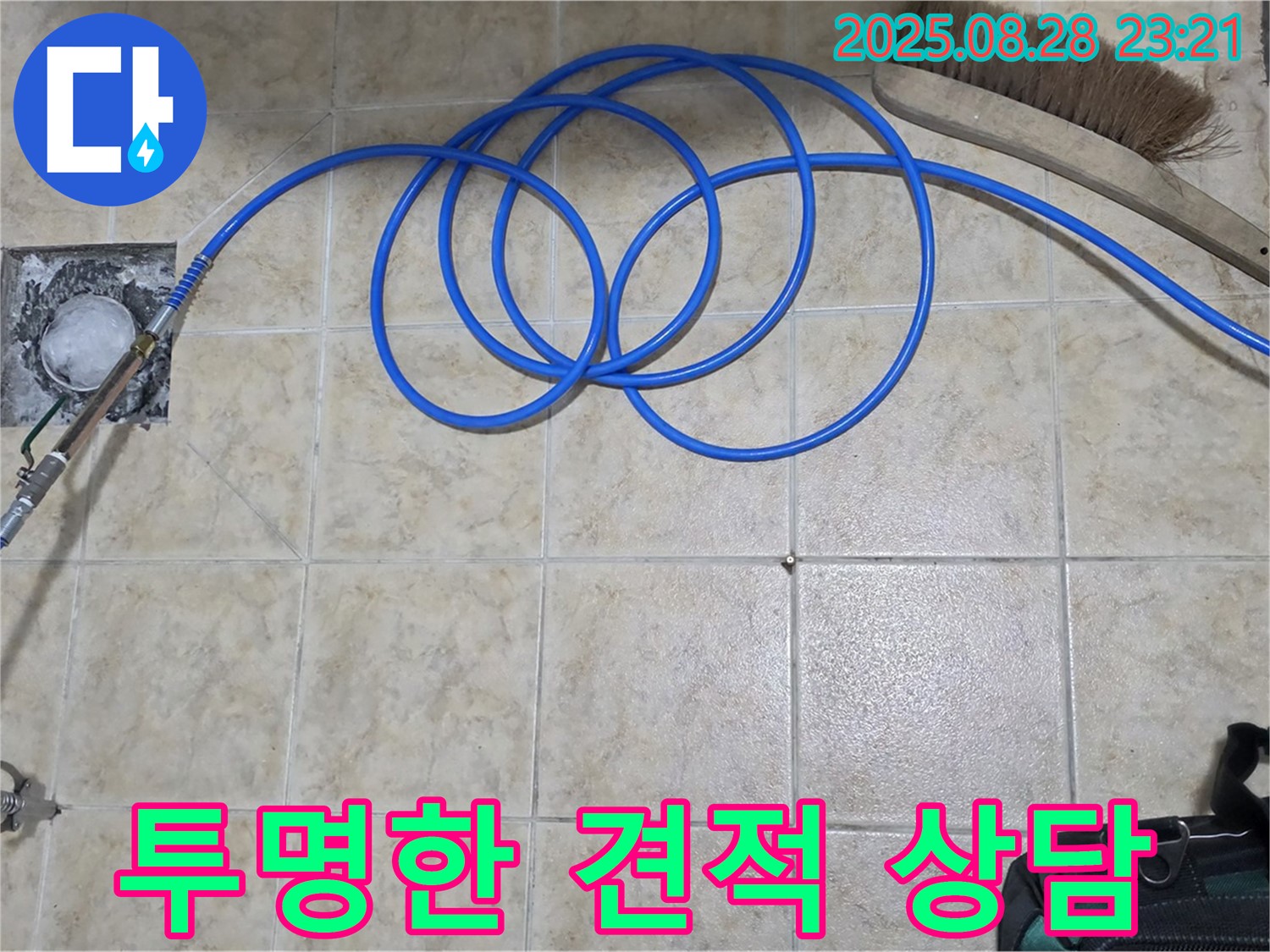 투명한 견적 - 친절한 상담