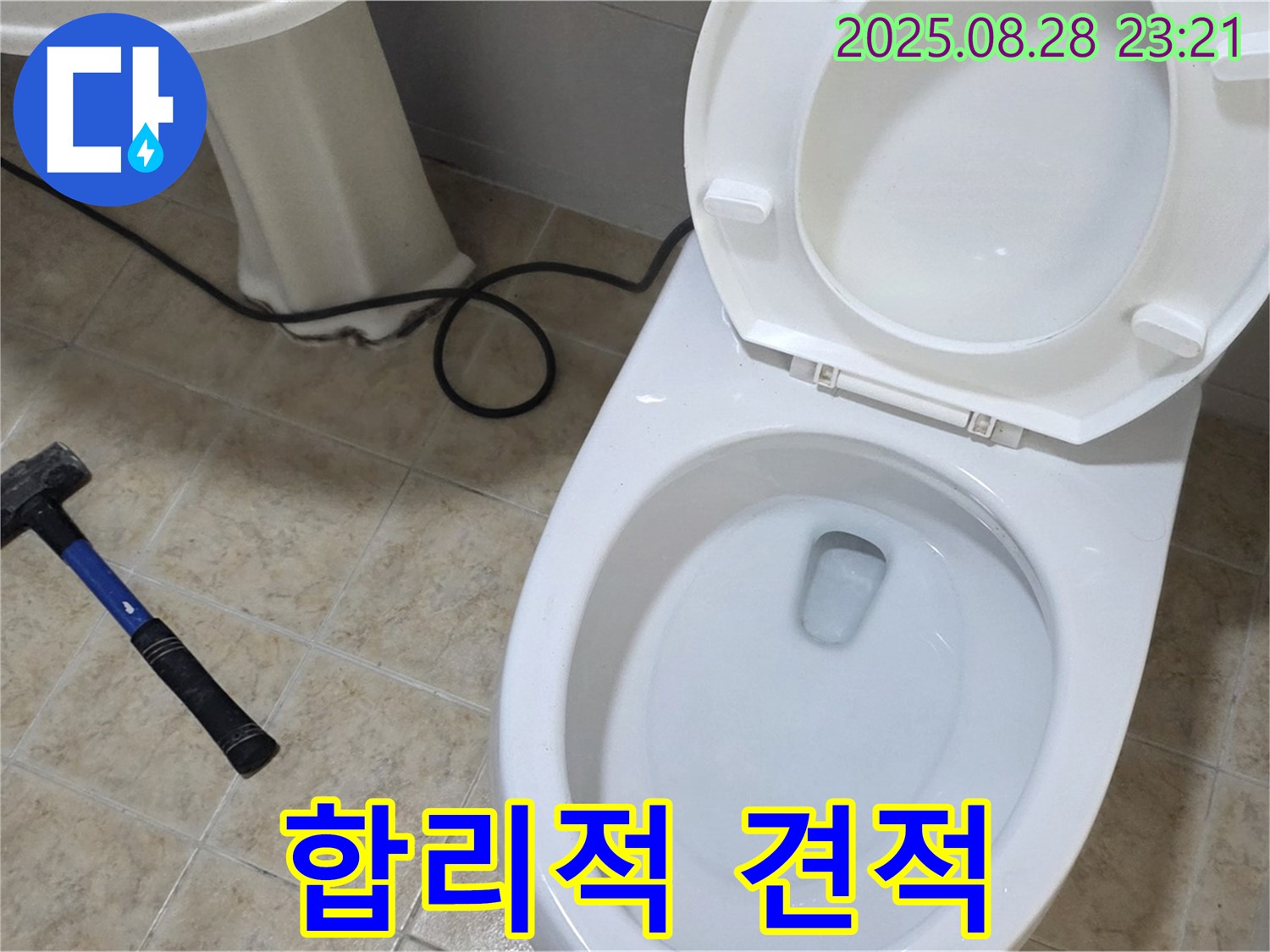 합리적 견적 - 투명하고 정직한 견적으로 고객 신뢰 확보