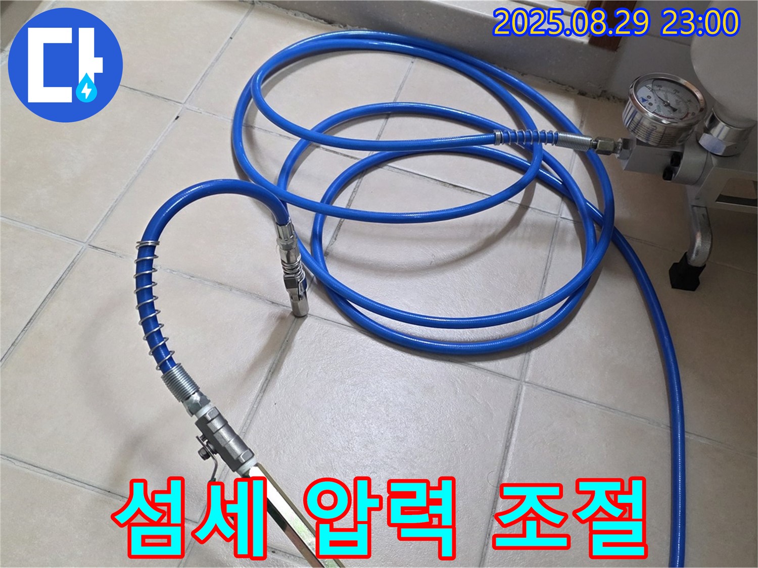 고압 장비 - 섬세한 압력 조절 기술