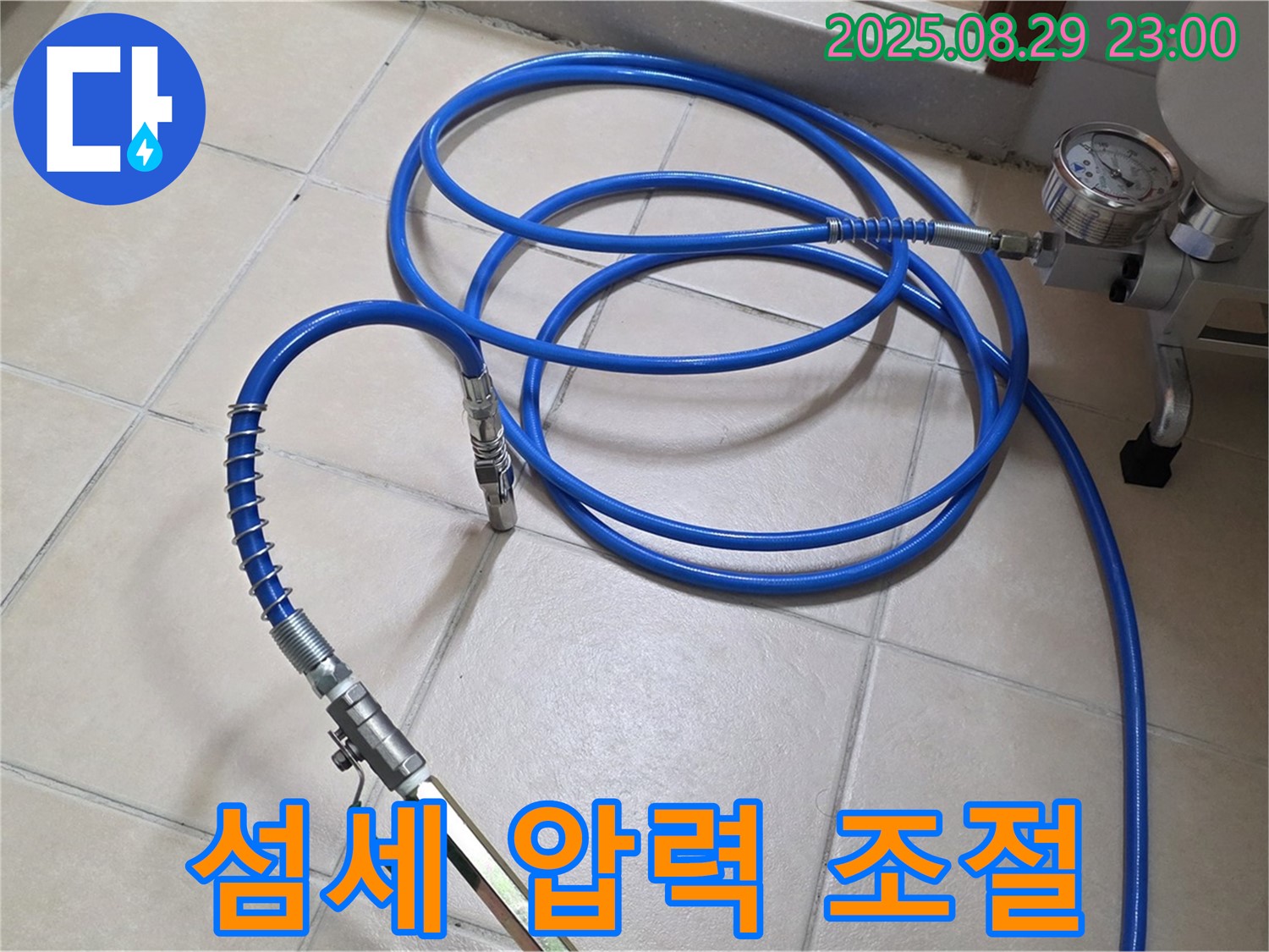 고압 장비 - 섬세한 압력 조절 기술