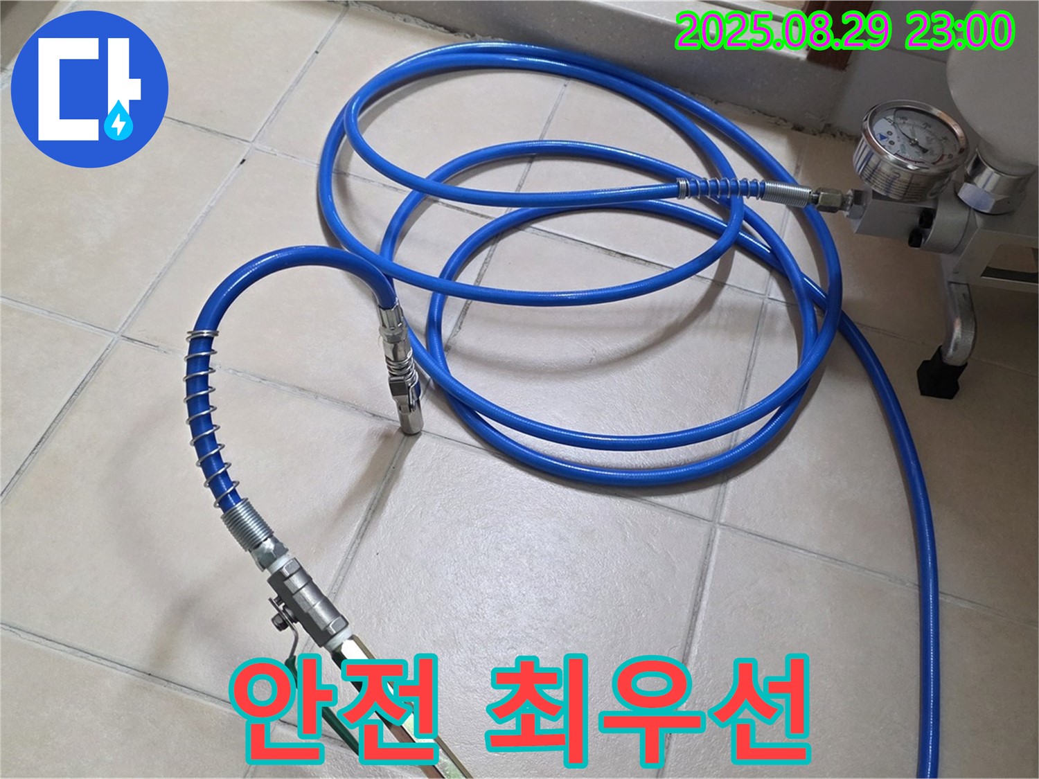 고압 장비 - 안전을 최우선으로 생각합니다