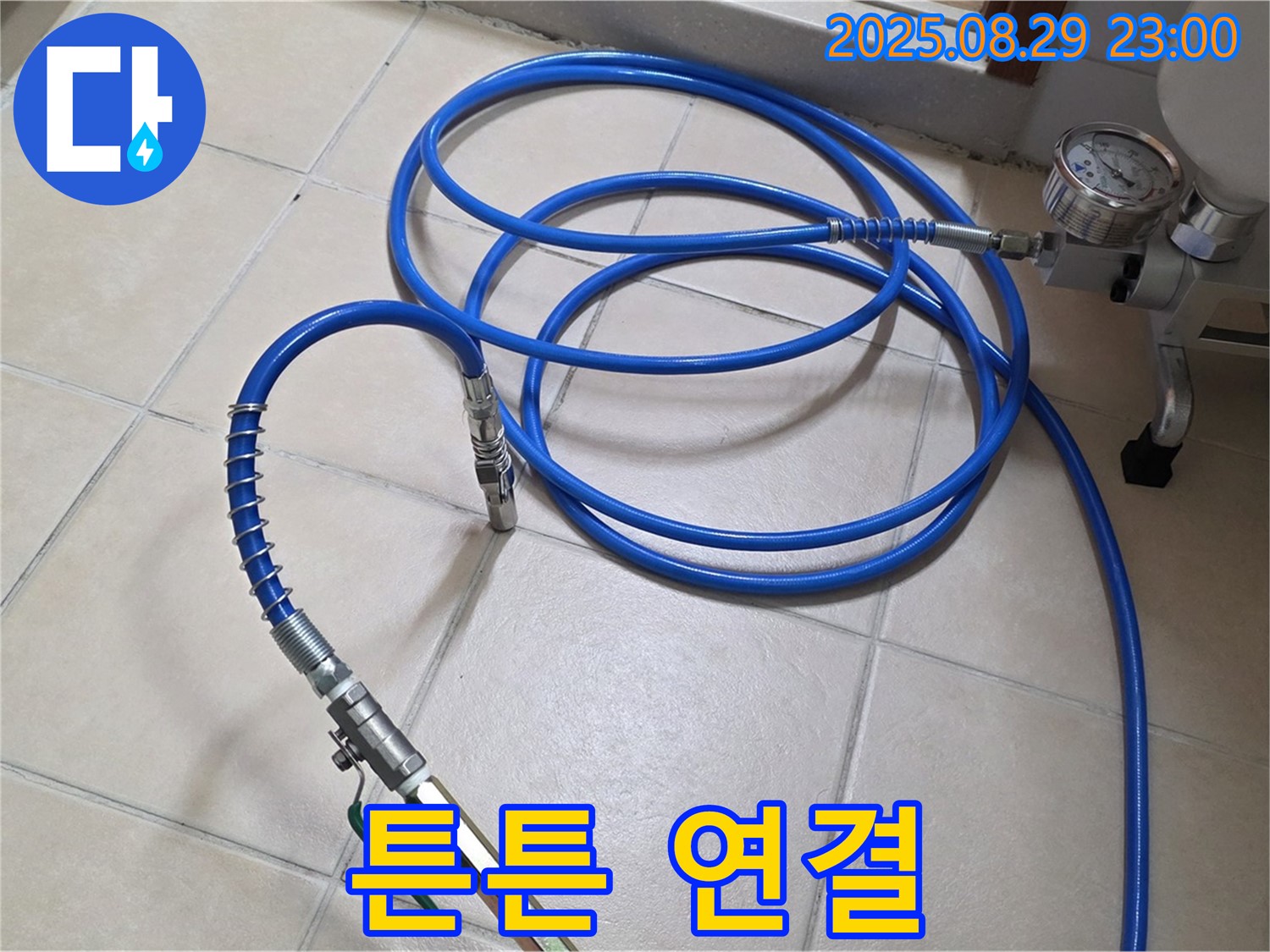 고압 장비 - 튼튼한 연결 부속으로 안전하게