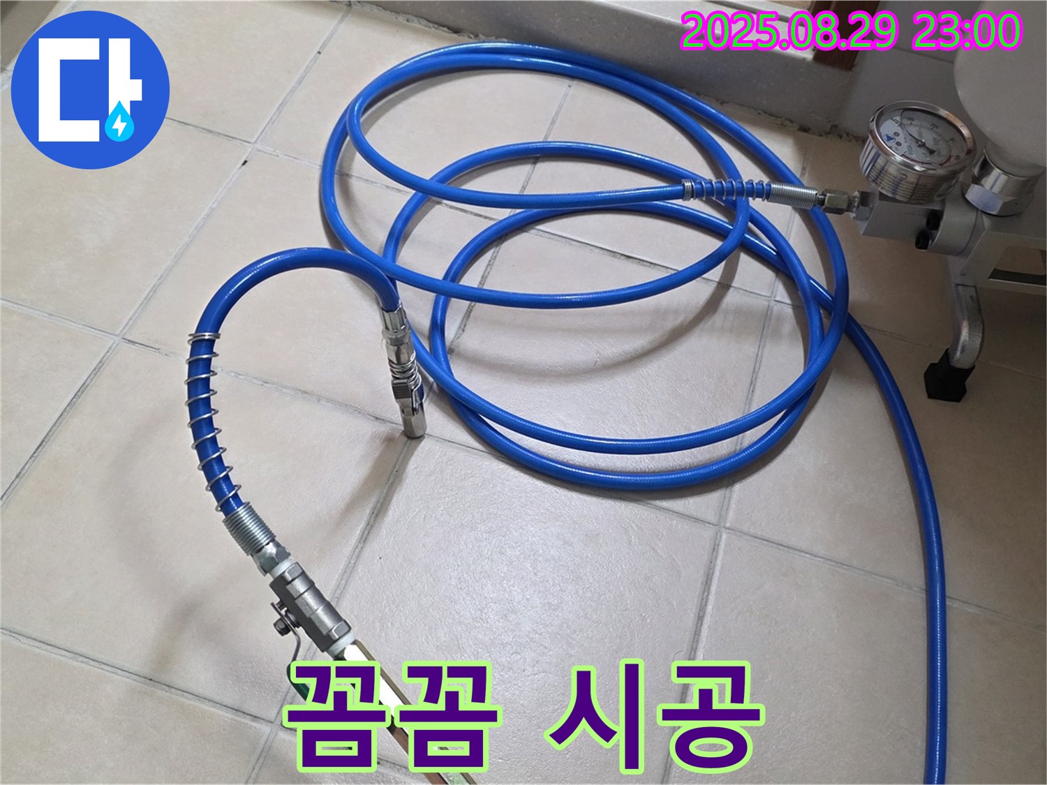 고압 주입 - 꼼꼼한 시공으로 완벽 해결