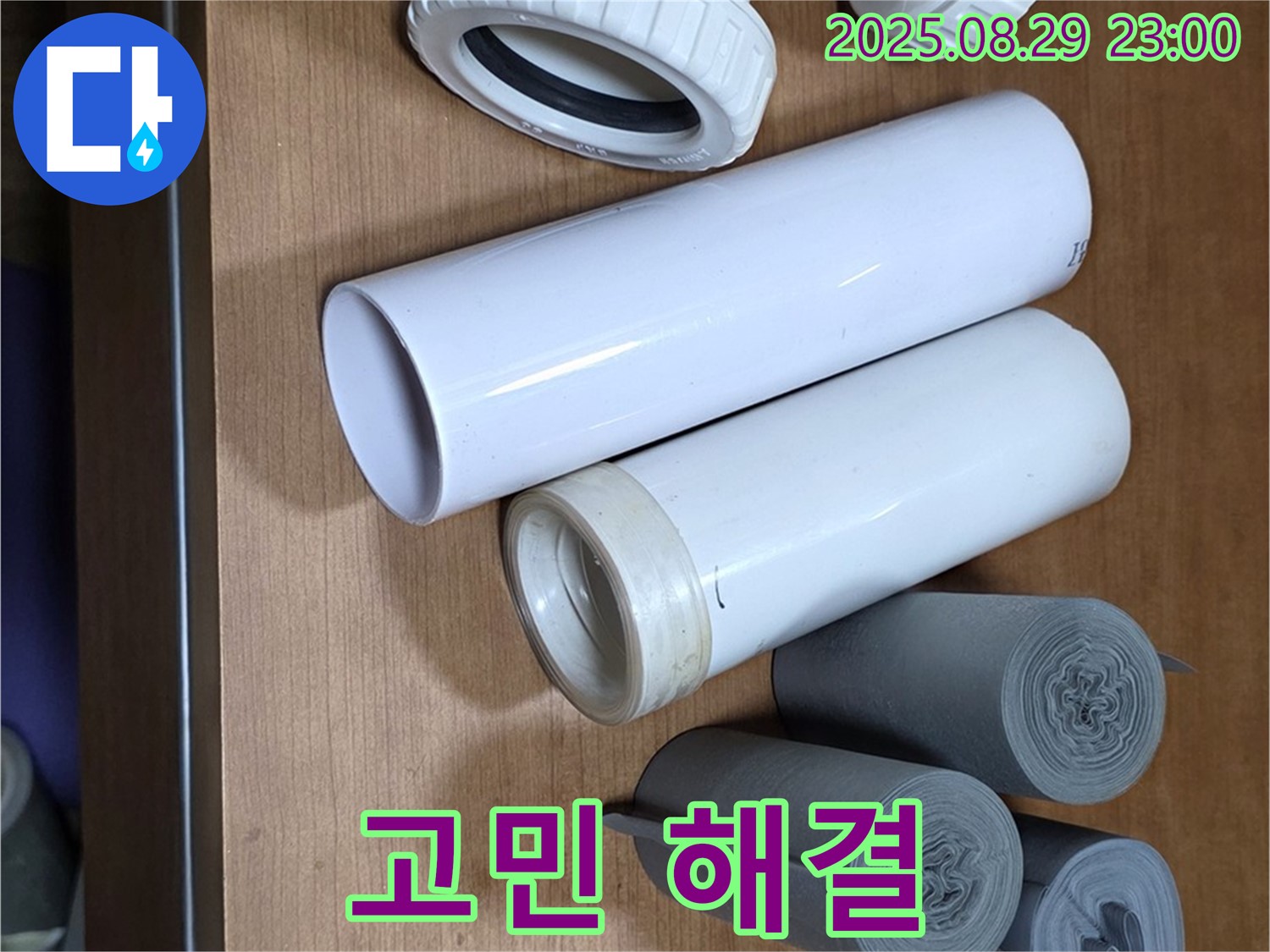 누수 문제 - 고민 끝!