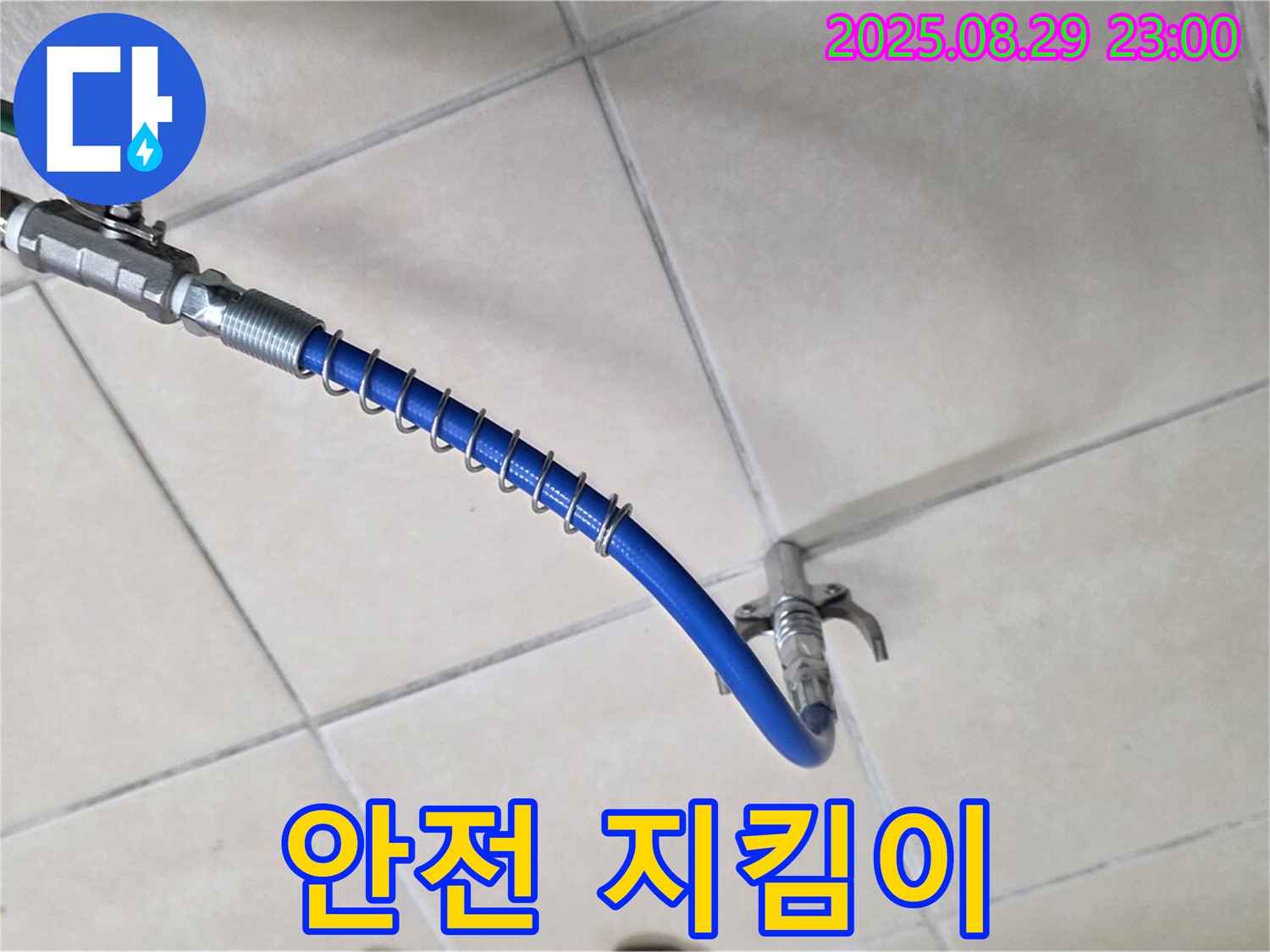 누수 탐지 장비 - 우리 집 안전, 지금부터 지키세요!
