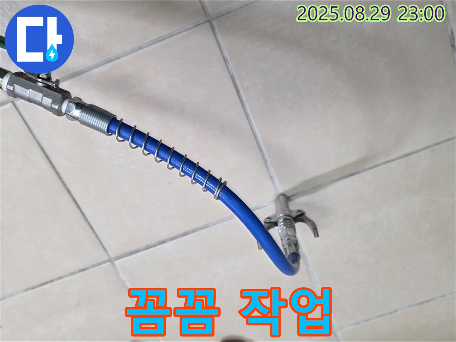 누수 탐지 장비 작업 과정 - 꼼꼼하고 세심하게 진행됩니다.