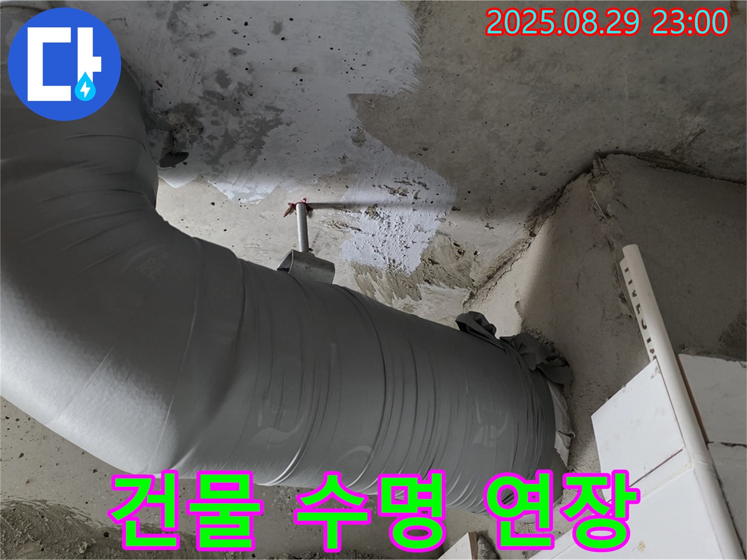 배관 보온 시공으로 누수 예방하고 건물 수명을 연장하세요 - 양주 백석 서광아파트