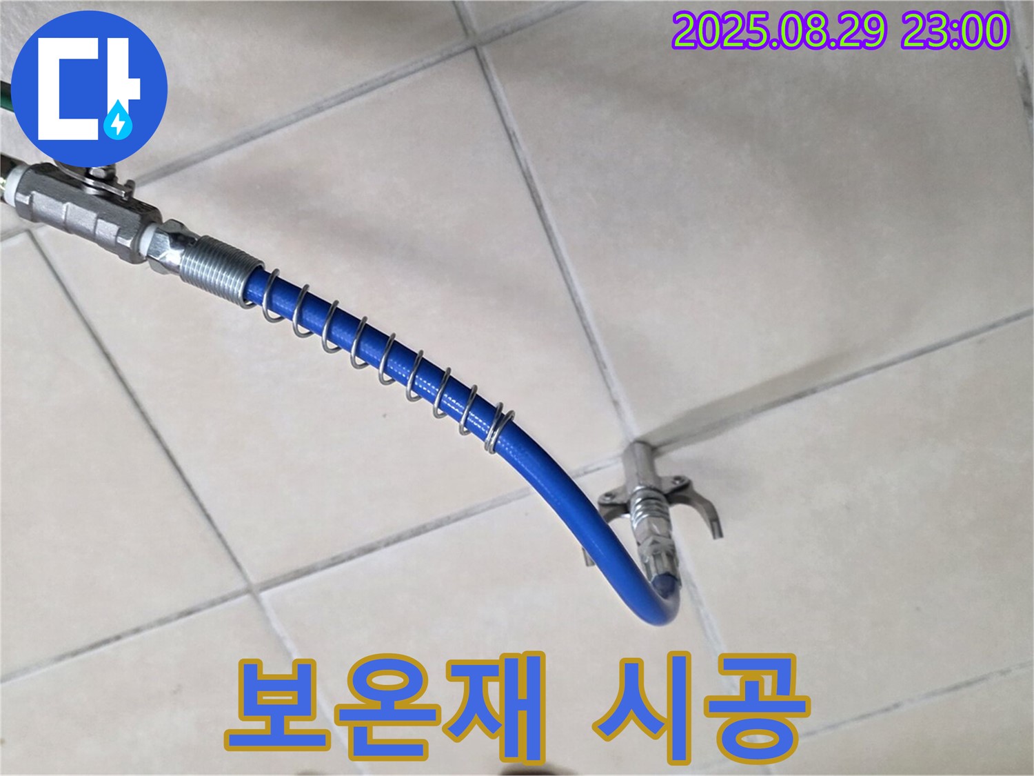 보온재 시공 - 겨울철 동파 방지까지 완벽하게!