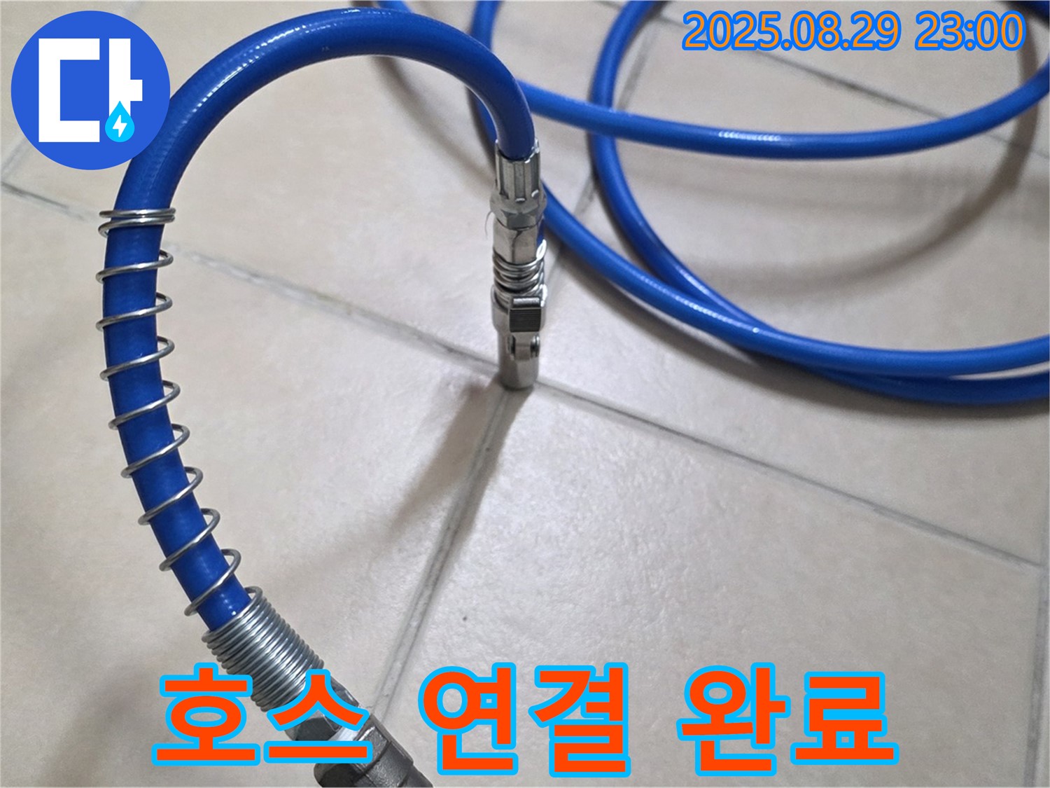 압력 테스트 장비 - 호스 연결 준비 완료