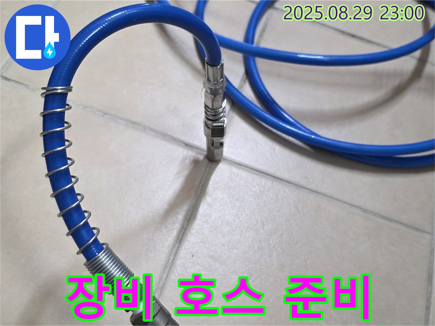 압력 테스트 장비 - 호스 연결 준비 완료