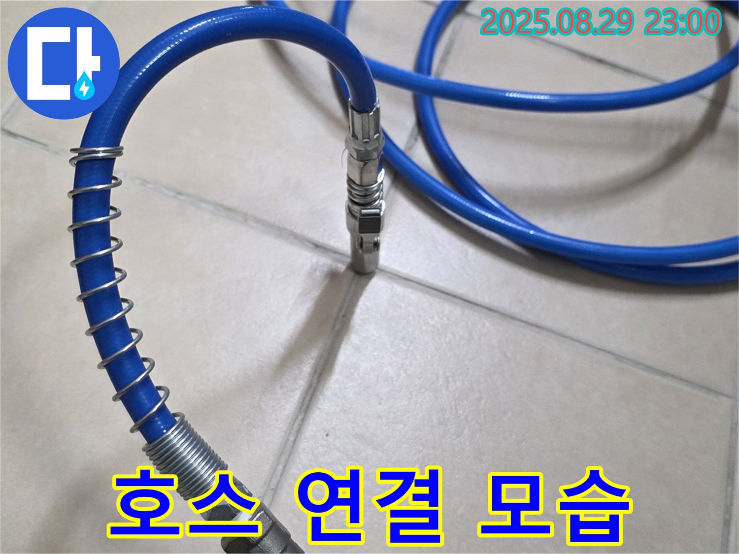 압력 테스트 - 호스 연결 상세 모습