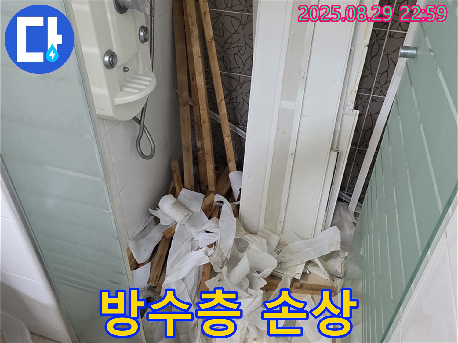 양주 백석 방수층 - 파손
