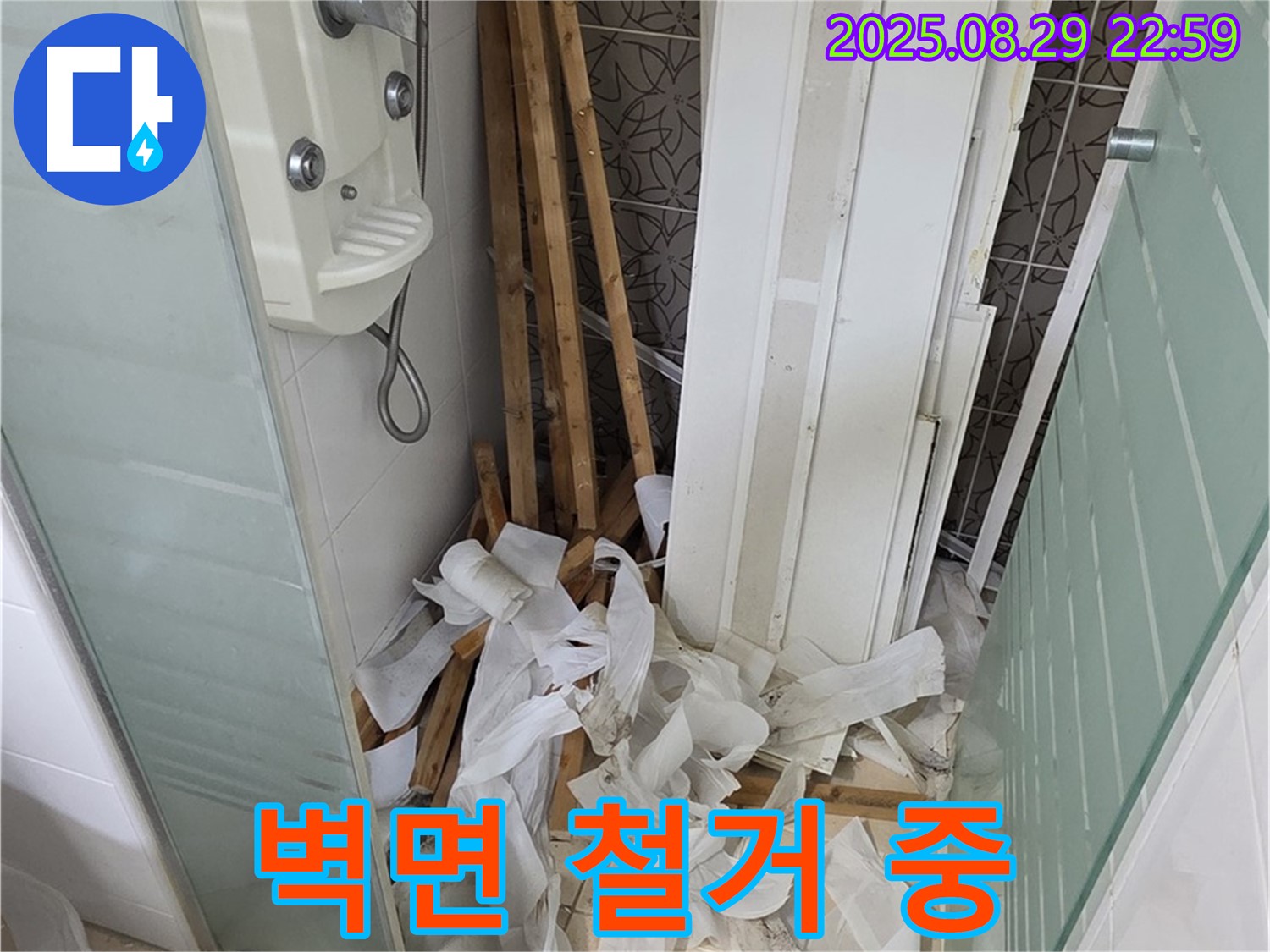 양주 백석 벽면 철거 - 숨겨진 비밀