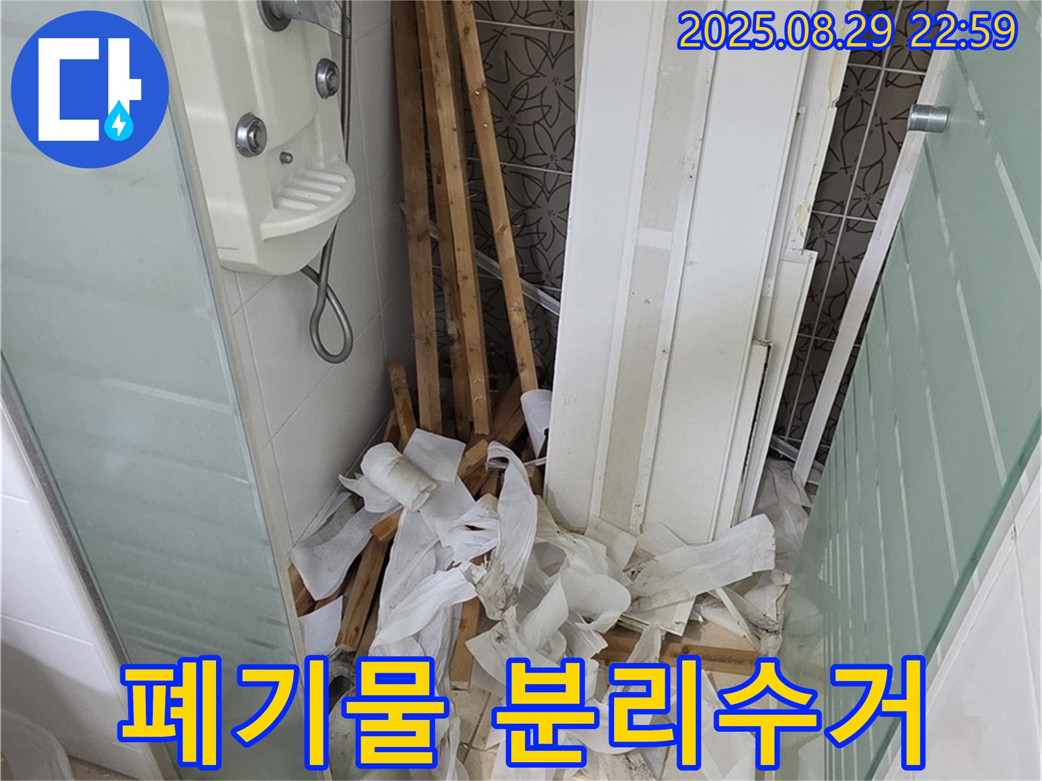 양주 백석 분리수거 - 환경 생각