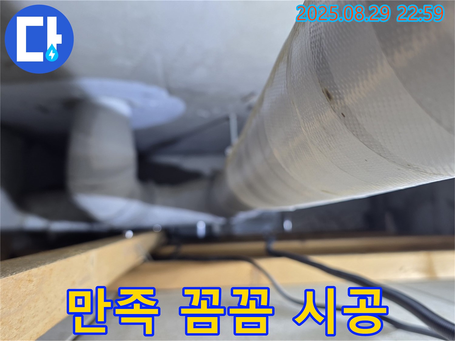양주 백석 서광아파트 - 고객 만족을 최우선으로 생각하며 꼼꼼한 시공으로 보답합니다.