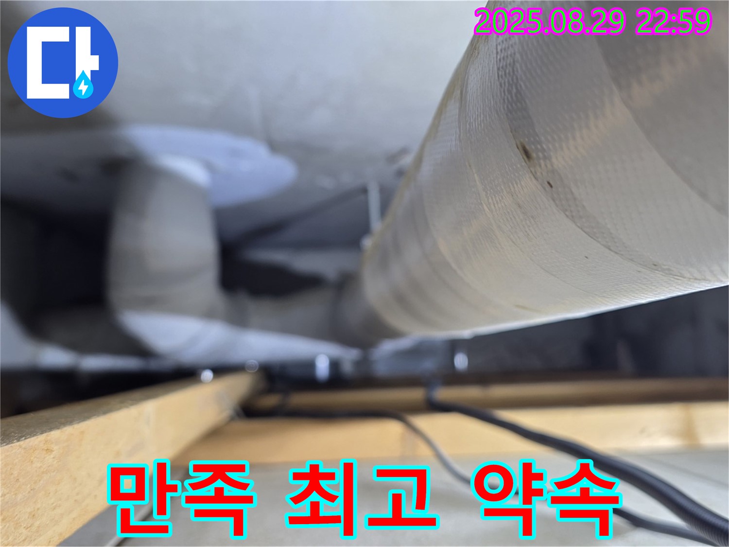 양주 백석 서광아파트 - 고객 만족을 최우선으로 생각하며 최고의 서비스를 약속드립니다.