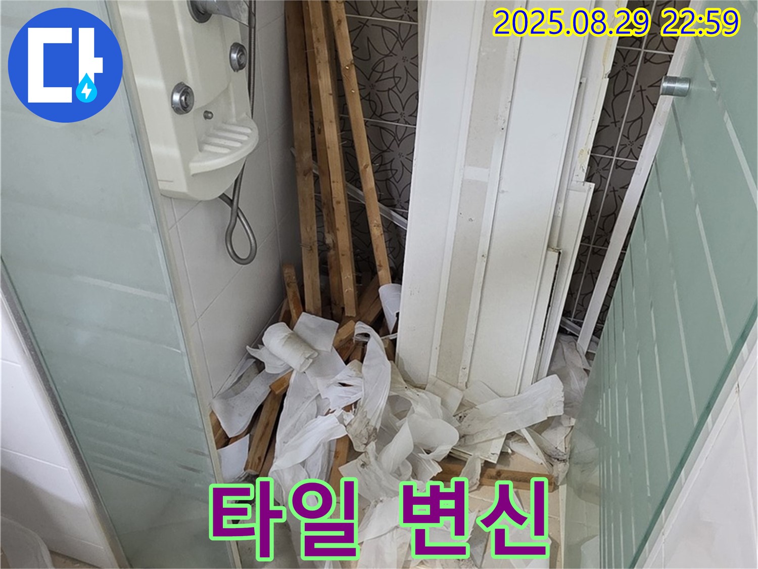 양주 백석 서광아파트 새로운 타일 시공 - 욕실 분위기 변신