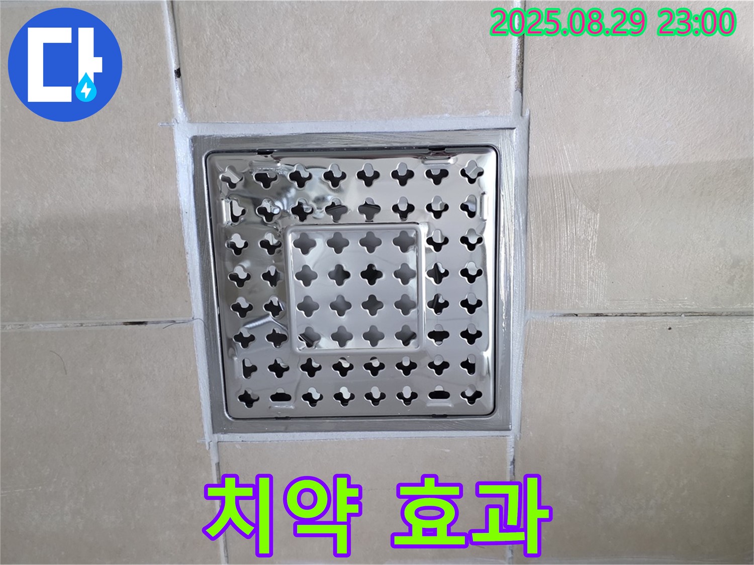 양주 백석 서광아파트 욕실 - 곰팡이, 치약으로 닦으면 효과가 있을까요?