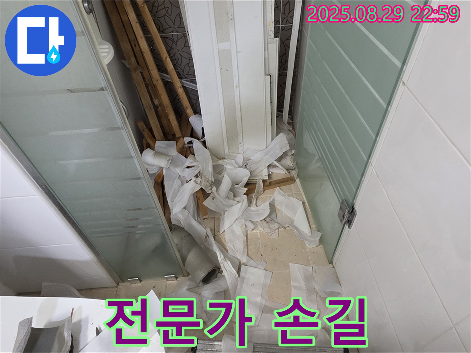 양주 백석 서광아파트 욕실 누수 - 천장 교체, 숙련된 전문가의 손길!