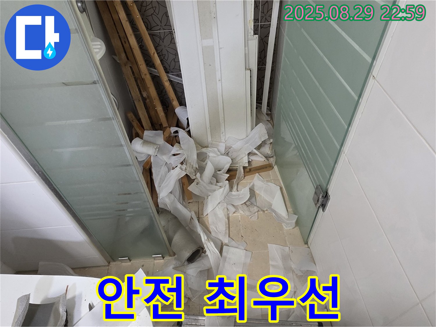 양주 백석 서광아파트 욕실 누수 - 천장 철거 작업, 안전이 최우선입니다.