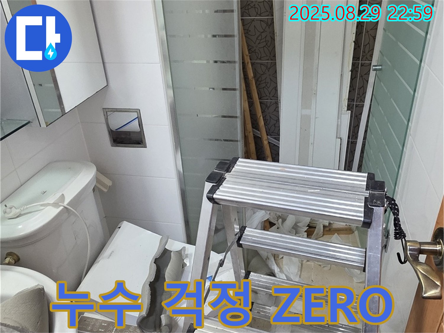 양주 백석 서광아파트 욕실 리모델링 - 꼼꼼한 시공으로 누수 걱정 ZERO!