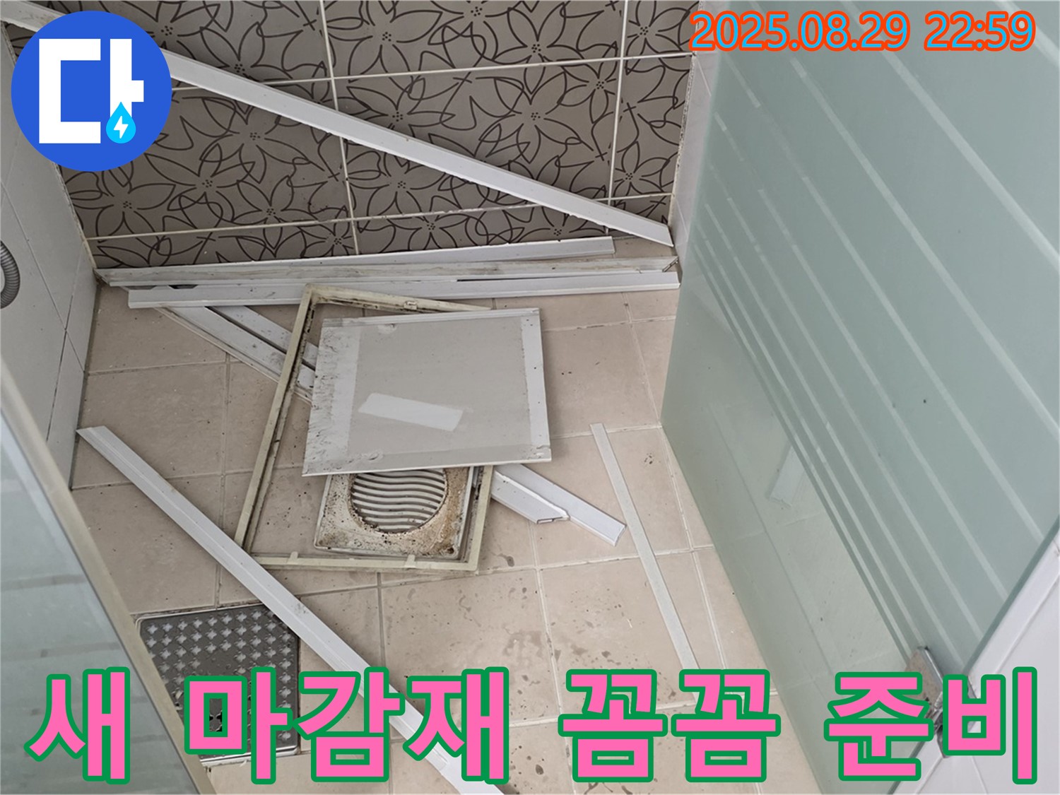 양주 백석 서광아파트 욕실 - 새로운 천장 마감재를 꼼꼼하게 준비하여 시공을 기다리고 있습니다.