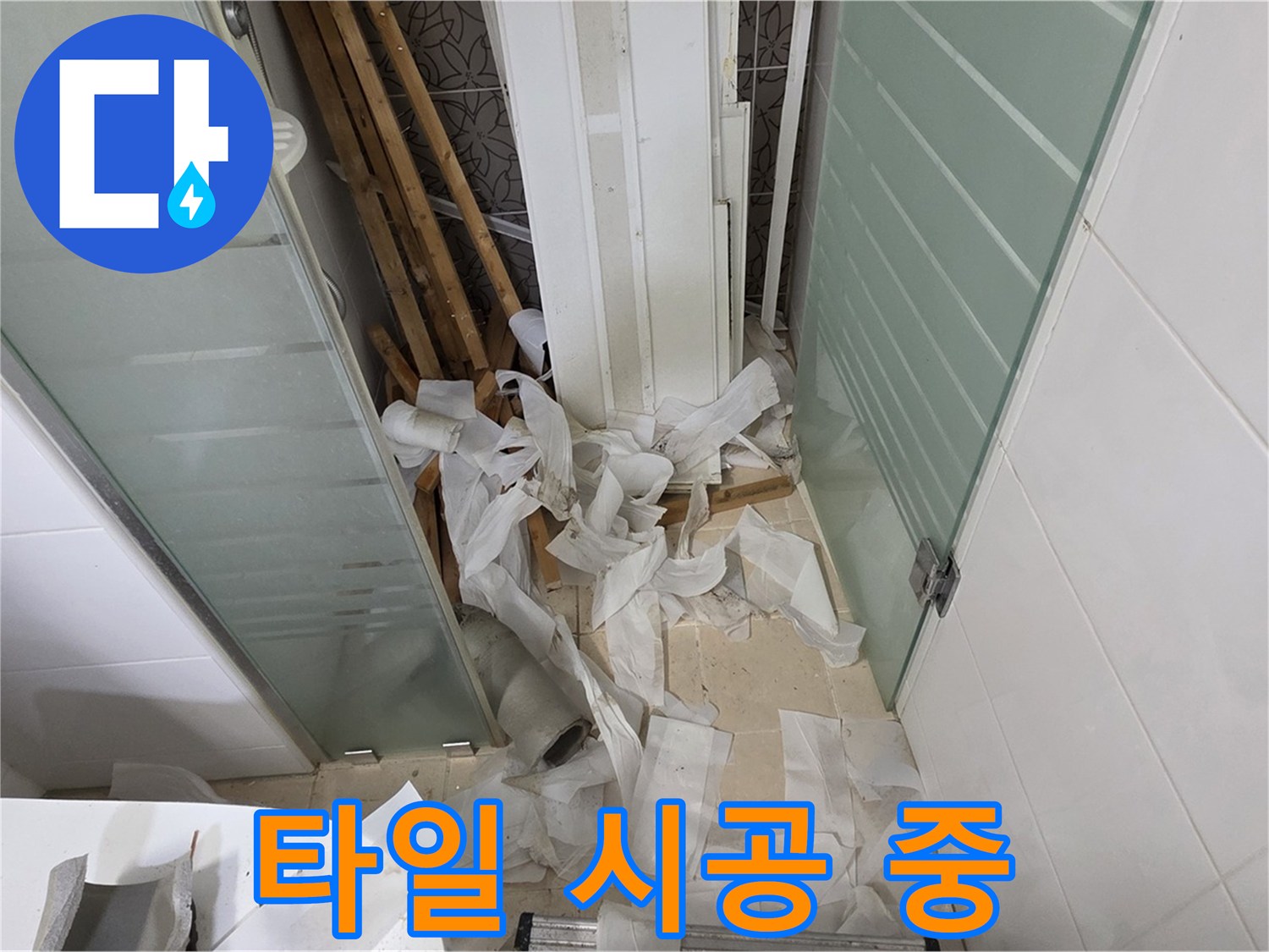 양주 백석 서광아파트 - 전문가의 섬세한 타일 시공