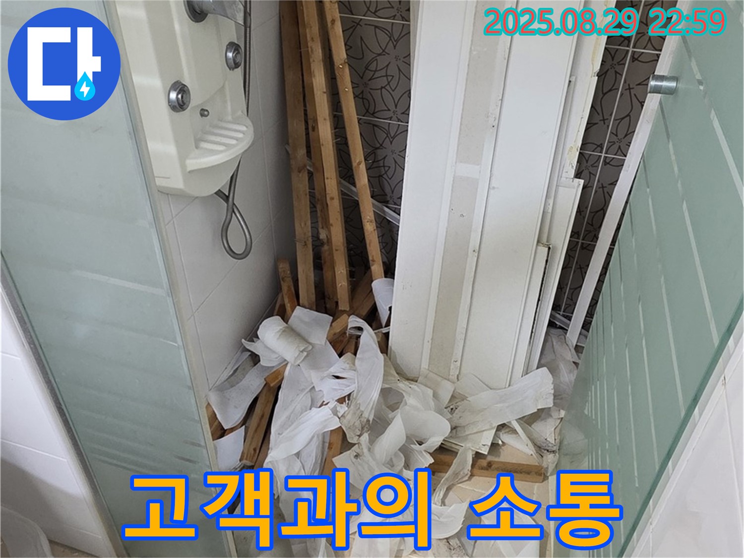 양주 백석 소통 - 궁금증 해결