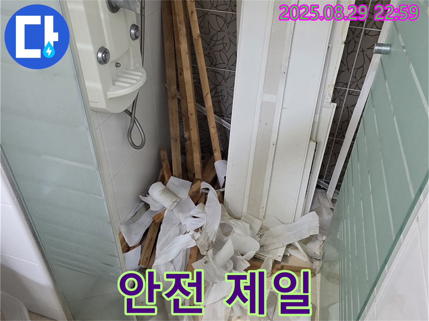 양주 백석 안전 - 보호 장비 필수