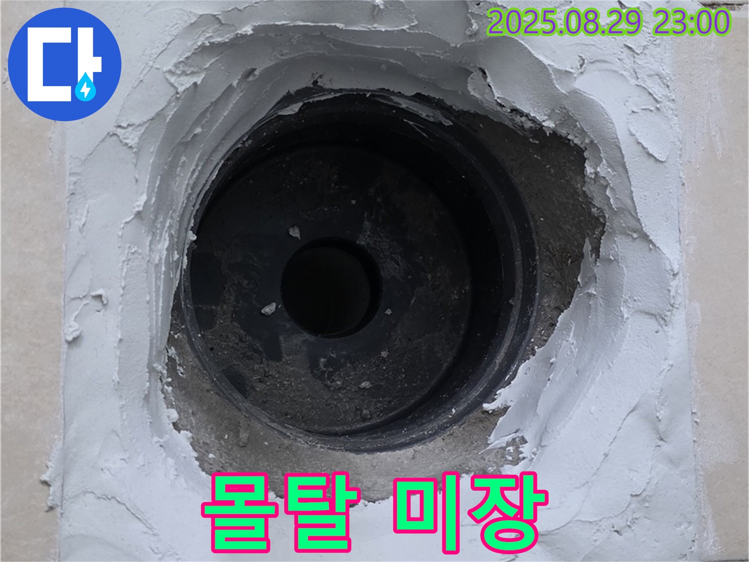 양주 서광아파트 - 몰탈 미장으로 평탄하게