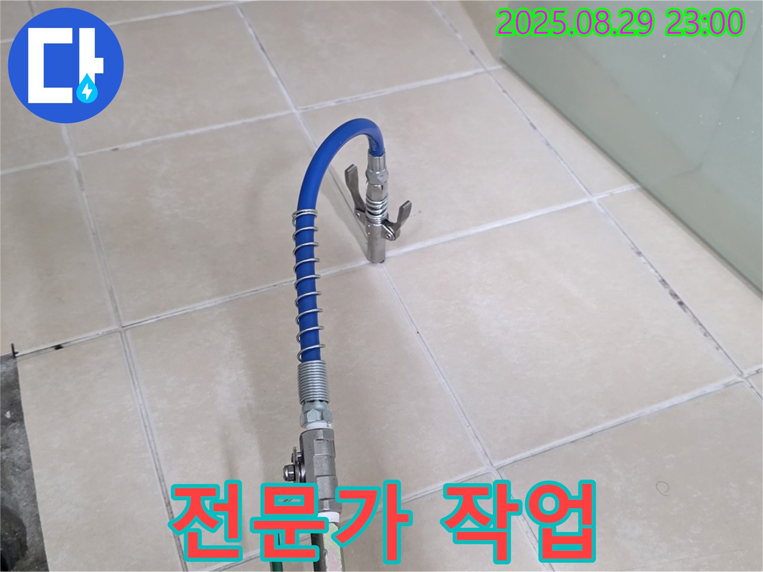 양주시 백석 서광아파트 누수 - 전문가의 손길로 완벽하게 해결!