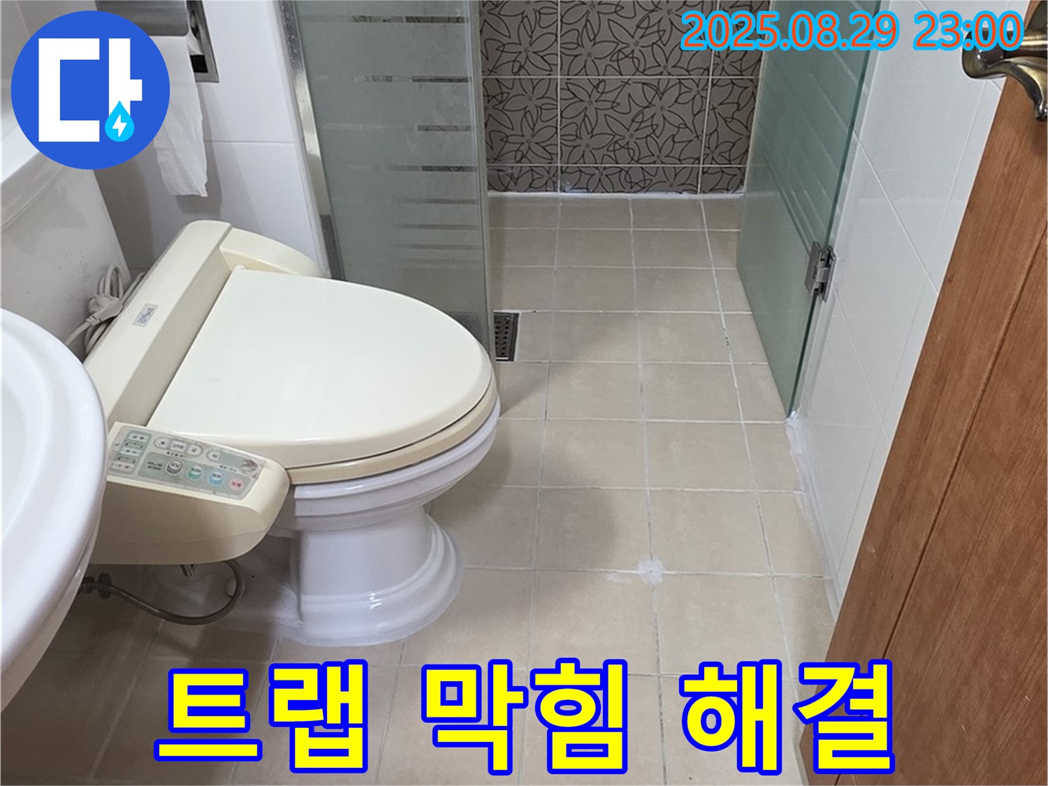 양주시 백석읍 서광아파트 트랩 막힘 - 석션기 사용