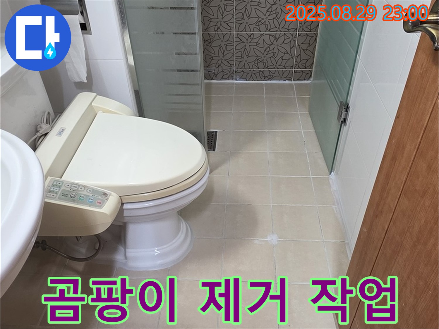 양주시 서광아파트 곰팡이 제거 - 거울 뒤편
