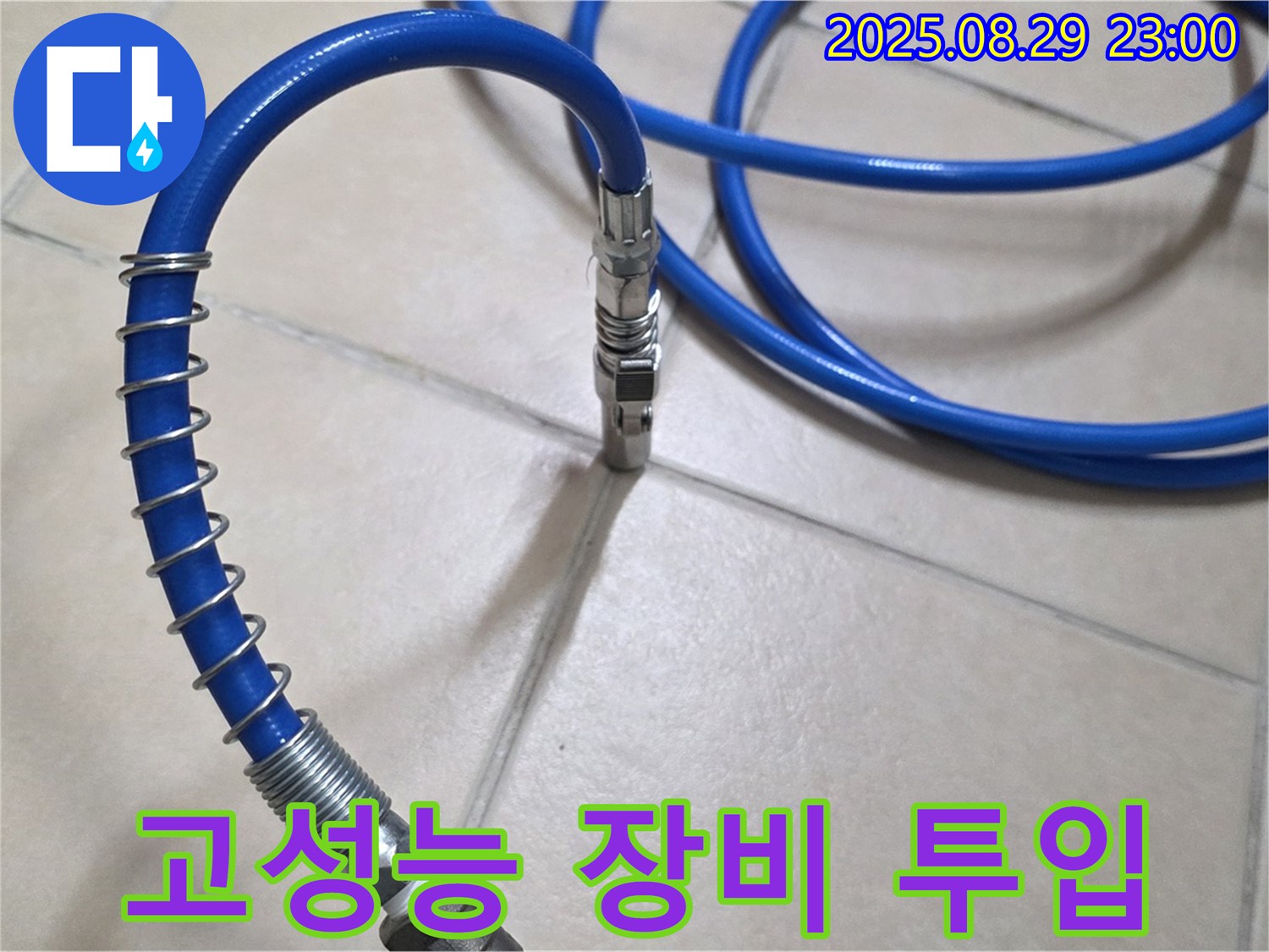 최고의 결과를 위한 선택 - 고성능 누수 탐지 장비 투입