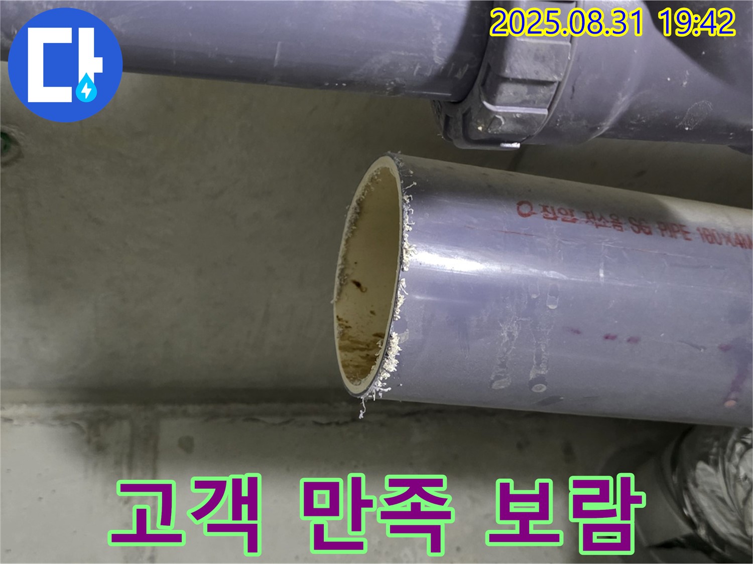 고객 만족 - 이것이 저의 보람!